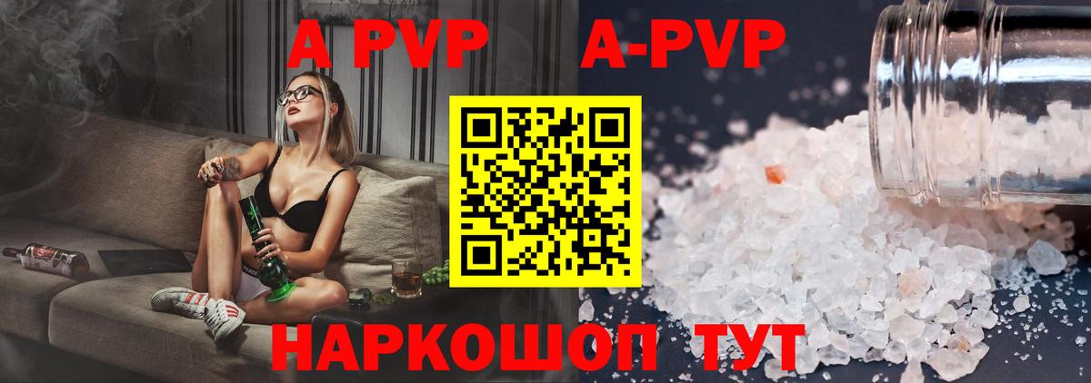 Alpha-PVP СК Шадринск
