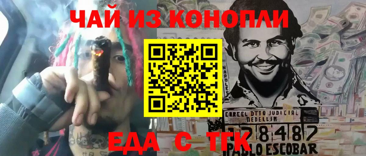 Шадринск  Canna-Cookies конопля  Вход с VPN 