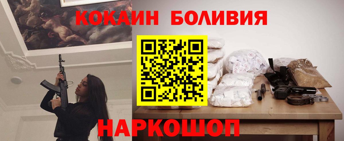Шадринск  купить наркотик  Вход с VPN  COCAIN 99%  Cocaine 
