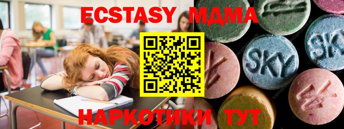 это телеграм  Экстази 280 MDMA  Ecstasy бентли  Вход с VPN  Шадринск 