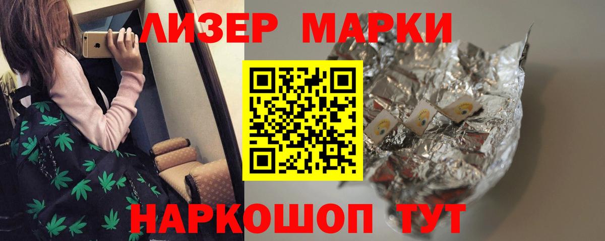 Лсд 25 экстази  ЛСД экстази кислота  LSD-25 экстази ecstasy  Вход с VPN  Шадринск 
