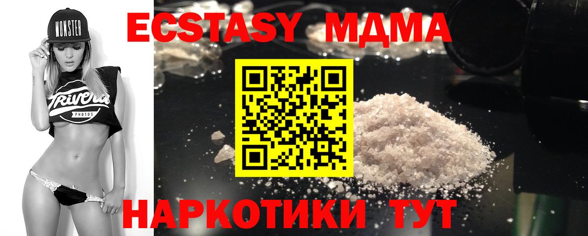МДМА молли  МДМА  MDMA crystal  Шадринск  Вход с VPN 