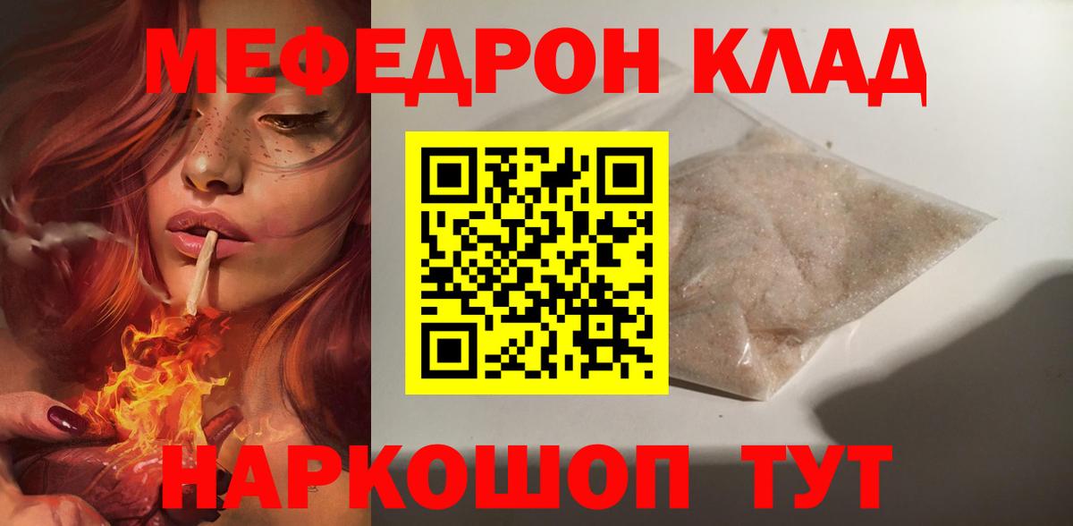Мефедрон  МЯУ-МЯУ  Шадринск  Вход с VPN  Мефедрон VHQ  МЯУ-МЯУ mephedrone 