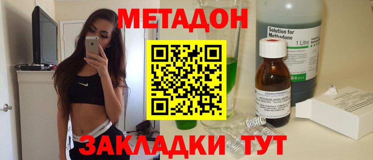 Метадон VHQ  Метадон мёд  Вход с VPN  omg ССЫЛКА  Шадринск 