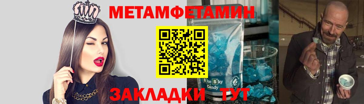 Шадринск  Метамфетамин пудра  Вход с VPN 