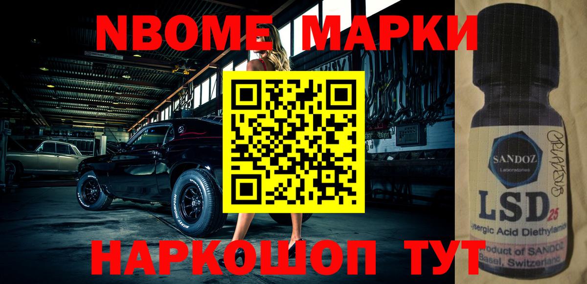 Наркотические марки 1,8мг  Наркотические марки 1,8мг  что такое наркотик  Вход с VPN  Шадринск 
