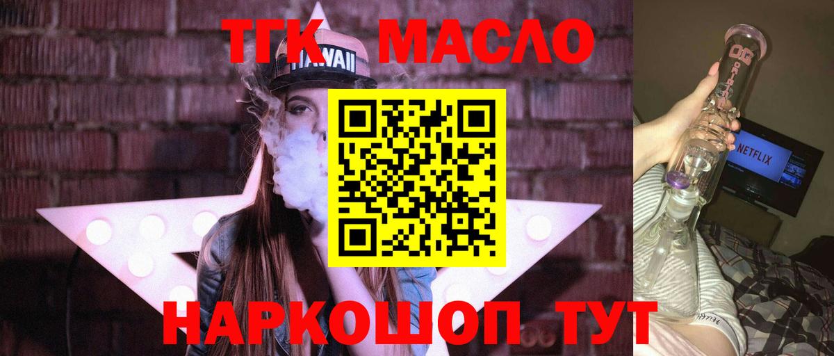 Дистиллят ТГК вейп с тгк  Вход с VPN  Шадринск 