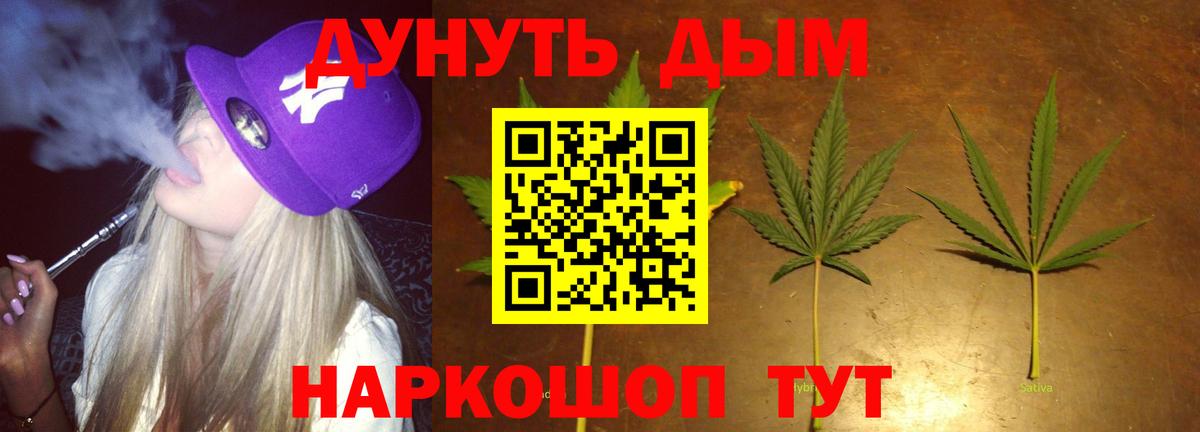 Каннабис индика  МАРИХУАНА SATIVA & INDICA  Шадринск  Шишки марихуана тримм  Вход с VPN 